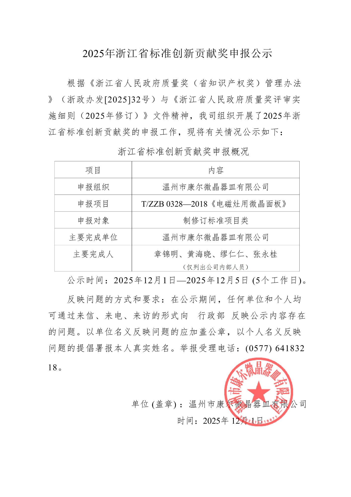 微信图片_20251201165813_374_6.jpg